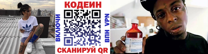Кодеин Purple Drank  цены   Котово 