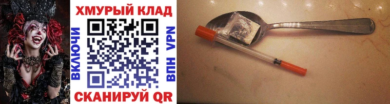 даркнет сайт  Котово  гидра сайт  ГЕРОИН хмурый 