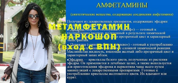 метамфетамин Балахна