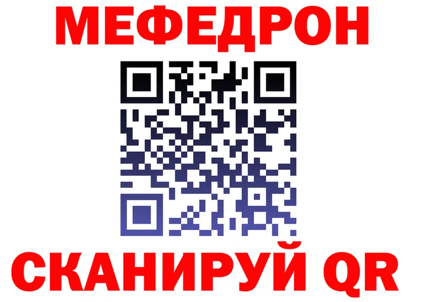 Мефедрон мука как зайти shop ОМГ ОМГ Котово