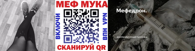 где найти   Котово  Меф мука 